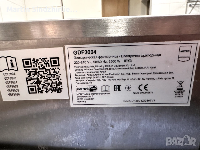 2 бр. професионални фритюрници METRO Professional 2.5kW – настолни, снимка 3 - Обзавеждане на кухня - 54097172