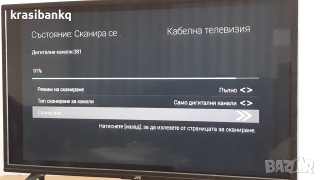 Телевизор JVC с интернет , Smart, Android, WIFI, 32 инча, снимка 7 - Телевизори - 51953260