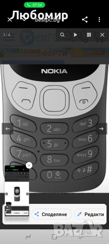 Смартфон NOKIA 3210 4G DS - Черен , снимка 5 - Други - 55038159
