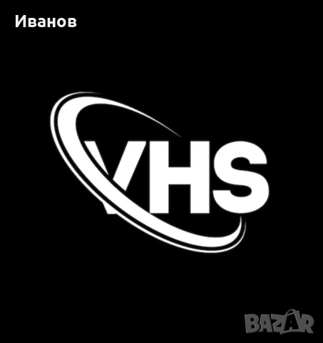 Топ Цена - 2.99€. Оригинални Видеокасети - VHS с Детски филми