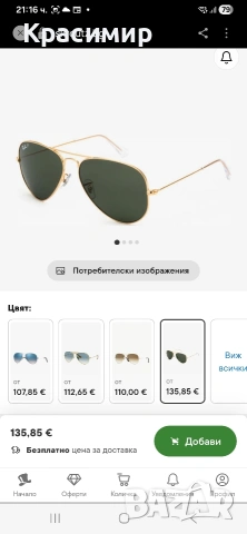 Унисекс очила Ray Ban Aviator, снимка 6 - Слънчеви и диоптрични очила - 54948131