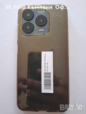 Мобилен телефон ZTE Blade V70 Vita, снимка 2 - ZTE - 55059789