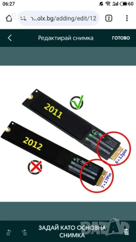 Продавам всякакви адаптори за SSD дискове за macbook лаптопи, снимка 4 - Кабели и адаптери - 54373620