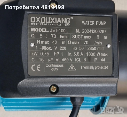 Самозасмукваща водна помпа 1 цол, снимка 4 - Напояване - 54528382