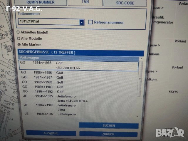191121101AL**NEU**VAG*Маркуч на радиатора , снимка 4 - Части - 55229758