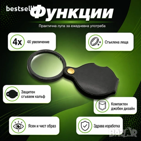 Малка джобна увеличителна ръчна лупа 3Х за четене работа деца насекоми, снимка 5 - Други инструменти - 28967229