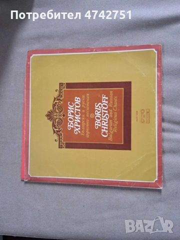 Комплект Грамофонни плочи с БГ изпълнители, снимка 7 - Грамофонни плочи - 54129162