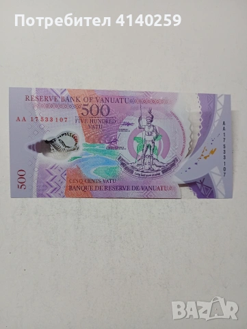 ВАНУАТУ БАНКНОТА 