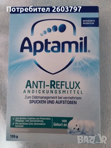 Аptamil АR cгъстител/ Аптамил AР Anti-reflux Andickungsmittel за кърма или мляко при рефлукс 
