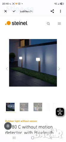 STEINEL GL 80 C – LED градинска/пътечна лампа, нова , снимка 2 - Външни лампи - 55684132