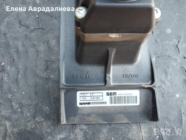Бобина за Saab 93