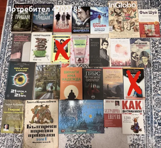 22книги и едно списание