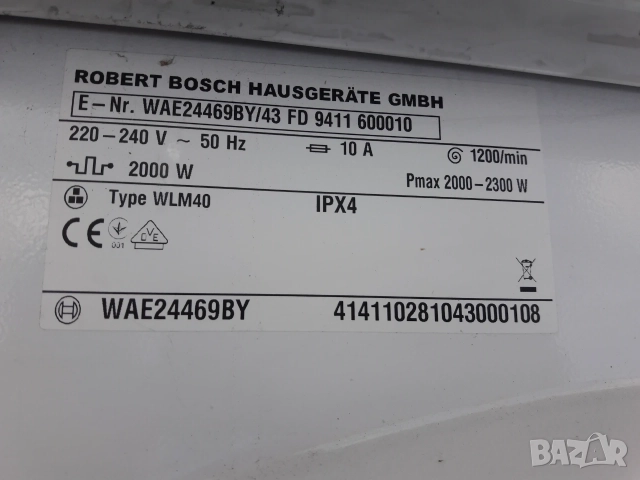 ПЕРАЛНЯ Bosch WLM40 Serie 4 varioPerfect - за части, снимка 3 - Перални - 55667209