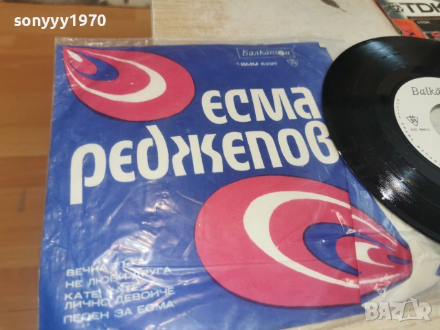 ЕСМА РЕДЖЕПОВА 0207261340HOL66, снимка 4 - Грамофонни плочи - 55132402