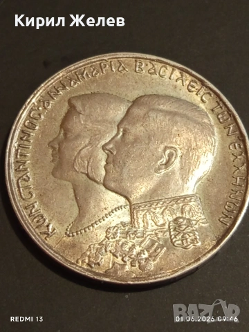 Сребърна монета 30 драхми 1964г. Гърция тема кралска сватба Крал Константин II и Ана Мария 27931, снимка 6 - Нумизматика и бонистика - 54734426