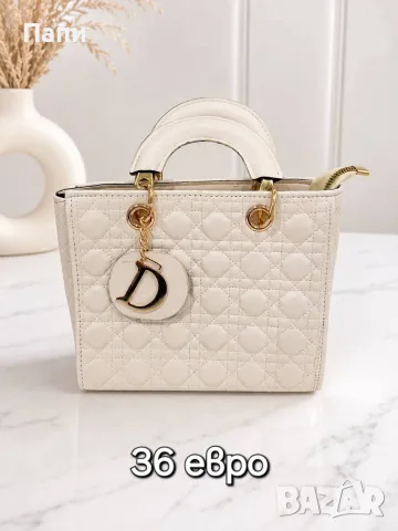 Чанта Dior в бяло