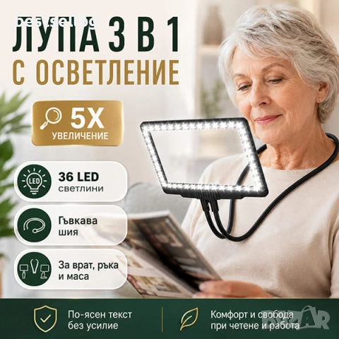 Увеличителна лупа за врат 5X LED осветление за четене шиене бордиране