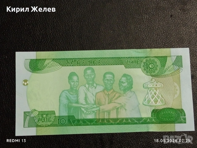 Лот банкноти 10 броя ЕТИОПИЯ, БАНГЛАДЕШ,СУДАН непрегъвани нови за КОЛЕКЦИЯ 41656, снимка 11 - Нумизматика и бонистика - 54587238