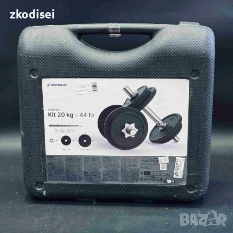 Дъмбели DECATHLON KIT 20 Kg