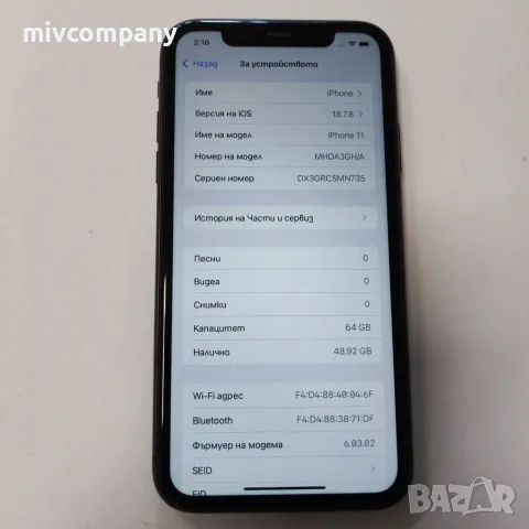 Iphone 11 64GB battery health 74%, снимка 7 - Apple iPhone - 55485303