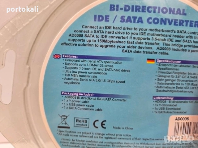 НОВО! Bi-Directional Двупосочен IDE-SATA Converter Конвертор, снимка 6 - Кабели и адаптери - 55277446