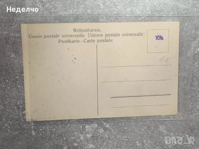пощенска картичка с Франц Йосиф 1-ви, снимка 2 - Други ценни предмети - 55350056