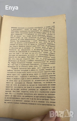 Избрани съдебни речи - Книга Първа - А.Ф.Кони, снимка 4 - Антикварни и старинни предмети - 54541711