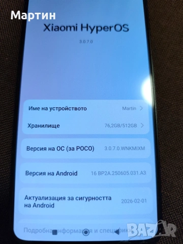 Poco F6 pro 12/512, снимка 5 - Xiaomi - 54760794