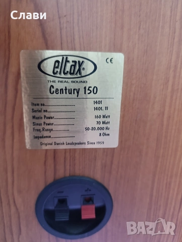 Тонколони ELTAX Century-150 , снимка 4 - Тонколони - 54230887