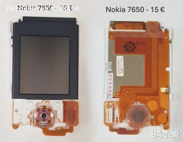 Дисплей за Nokia 7650,Lumia 710,603,6170,7270,N95,N900,6600 fold,X7,5250,E7,E61,E62,N97,701,3650,305