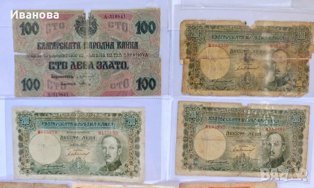 Стари български банкноти, снимка 3 - Нумизматика и бонистика - 54861350