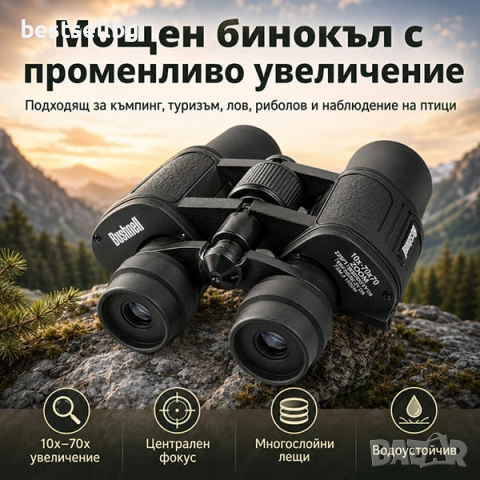 Бинокъл Bushnell 10-70х70 за къмпинг лов риболов туризъм палатка птици животни бушнел монокъл спорт