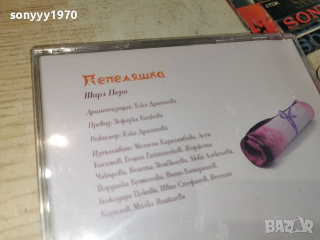 ПЕПЕЛЯШКА-NEW CD 0307261248H2E7R, снимка 8 - CD дискове - 55143603