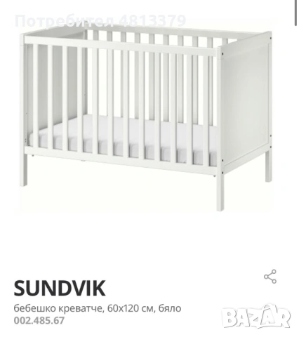 Легло Ikea 120/60 + Матрак + Протектор, снимка 2 - Бебешки легла и матраци - 54373627