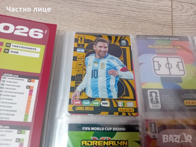 Карти Panini World Cup 2026, снимка 4 - Колекции - 55157522