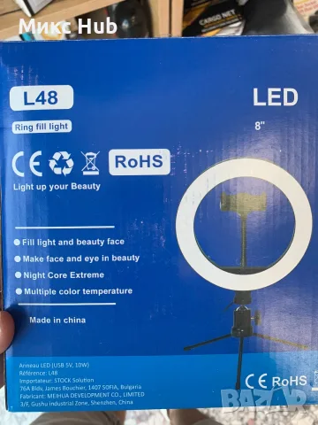 Селфи ринг 8” LED