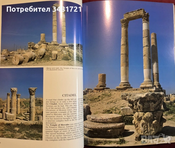 Историята и изкуството на Йордания / Art and History of Jordan, снимка 8 - История, политика и общество - 55065691