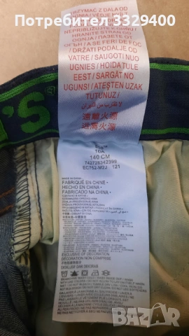 Детски дънки-Levis и Okaid, снимка 6 - Детски панталони и дънки - 54625706