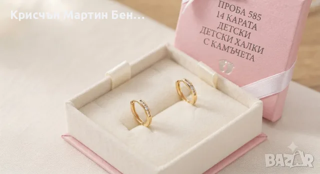 Нежни златни обеци халки с камъни – 14к (проба 585), 1.19 гр., снимка 2 - Обеци - 55326270