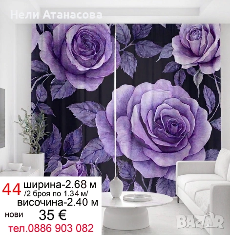Завеси с лилави рози-2 броя