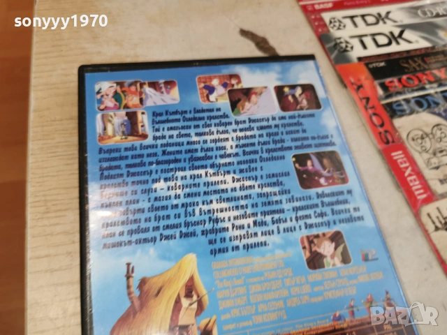 ОМАГЬОСАНОТО КРАЛСТВО ДВД 0806261639L1, снимка 3 - DVD филми - 54822722
