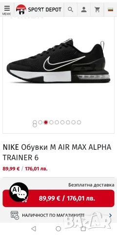 Nike air max alpha trainer 6, снимка 6 - Спортни обувки - 55346337