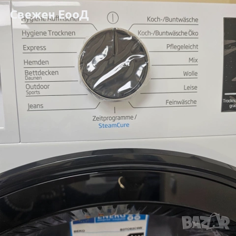 сушилня с термопомпа BEKO - 8 кг., снимка 2 - Сушилни - 54595108