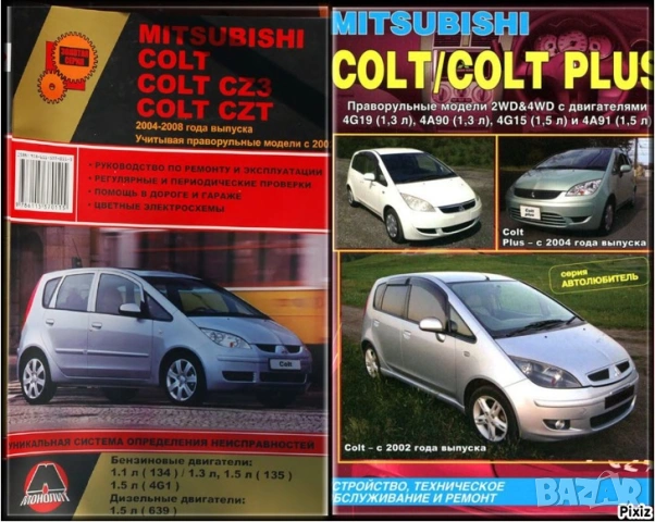 Mitsubishi - пет ръководства за обслужване и ремонт(на CD), снимка 9 - Специализирана литература - 54620557