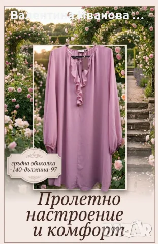 Нова макси рокля 👗👗👗👗, снимка 2 - Рокли - 55381440