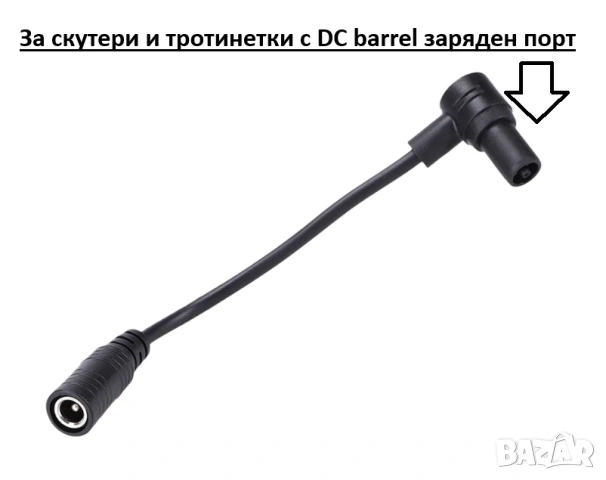 6в1 Удебелен Универсален Адаптер за Стабилно Зареждане на Електрически Скутер 5.5x2.1мм 8016 XLR C13, снимка 4 - Велосипеди - 54469299