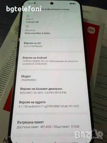 Xiaomi Redmi Note 15 Pro 5G 12/512 , на 22 зареждания, снимка 11 - Xiaomi - 54747877