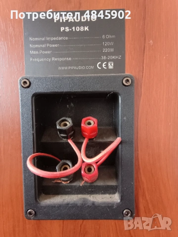 Тонколони   PIP AUDIO, снимка 2 - Тонколони - 54761013