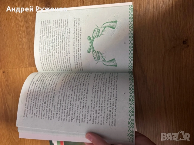 Комплект български книги, снимка 3 - Българска литература - 54589168