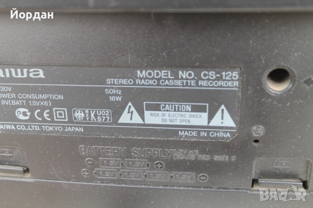 Радиокасетофон ''Aiwa cs 125'' , снимка 9 - Радиокасетофони, транзистори - 54455566